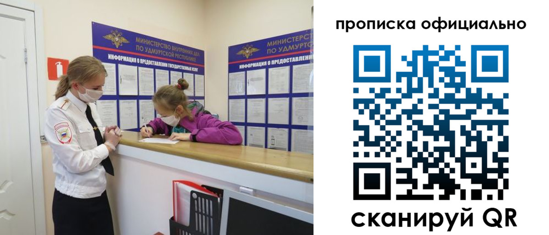 временная регистрация 2025 в Смоленске