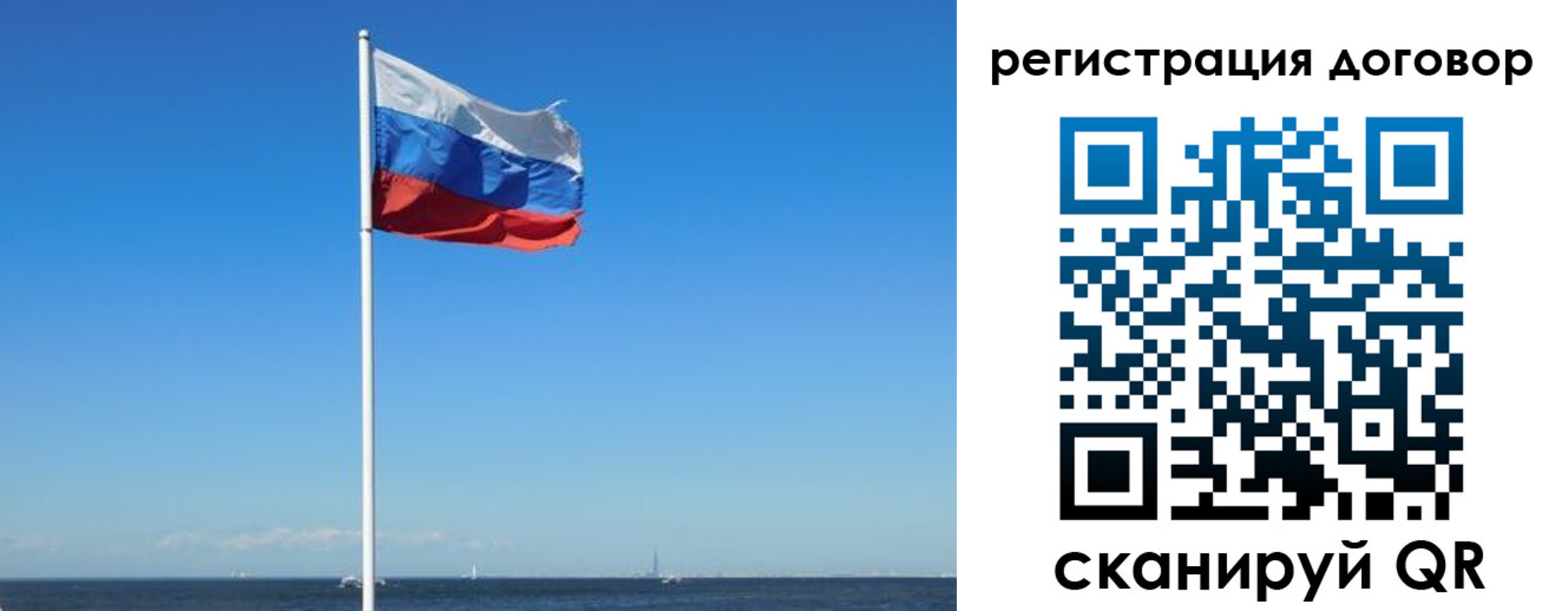 временная регистрация в квартире в Смоленске