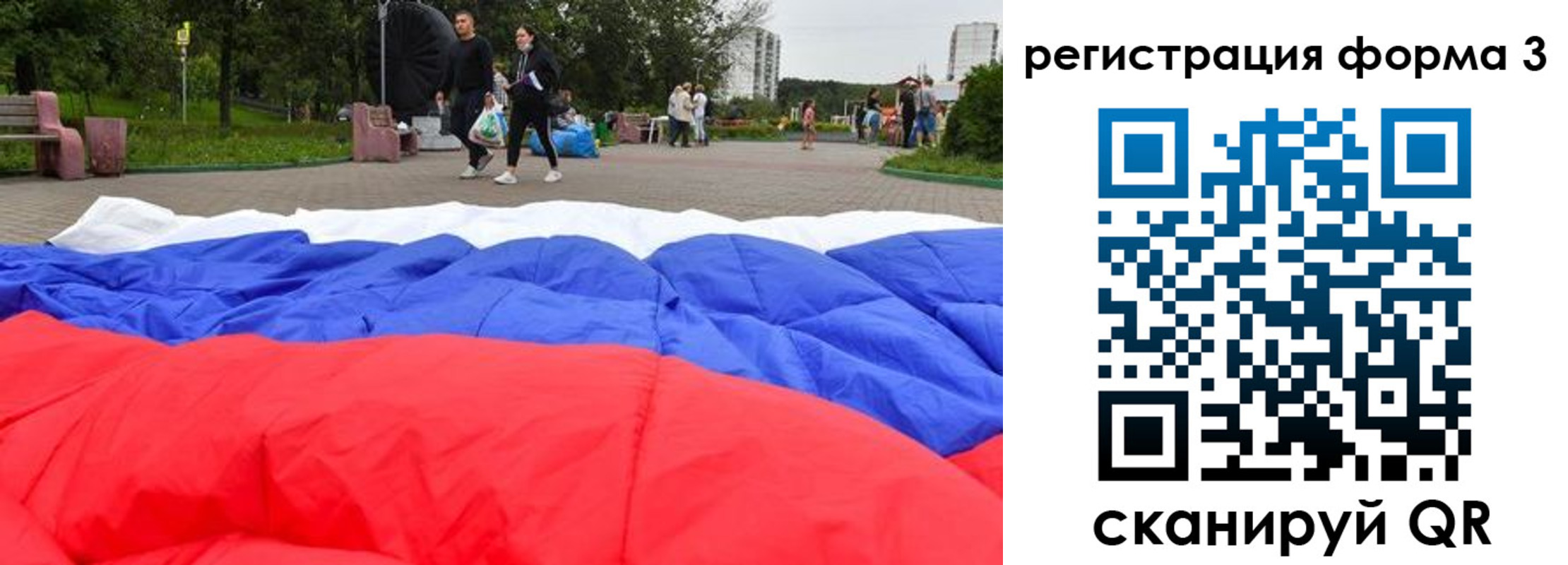 прописка для военкомата в Смоленске
