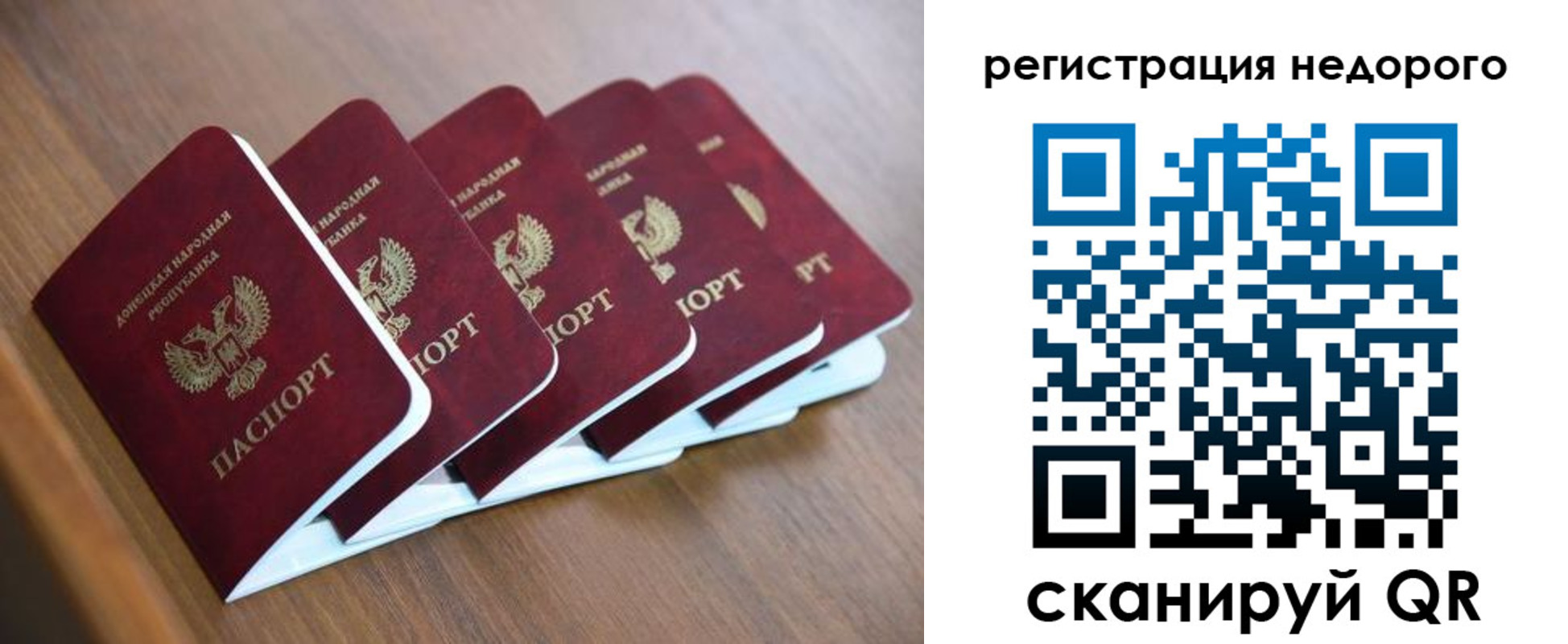 прописка ребенка в Смоленске