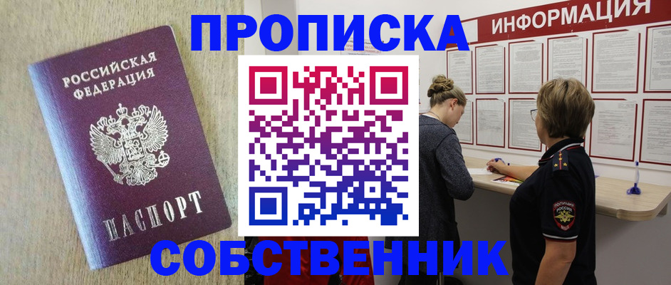 временная регистрация адрес в Смоленске