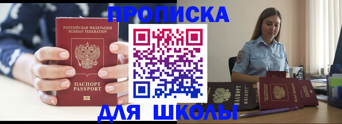 временная регистрация собственник в Смоленске