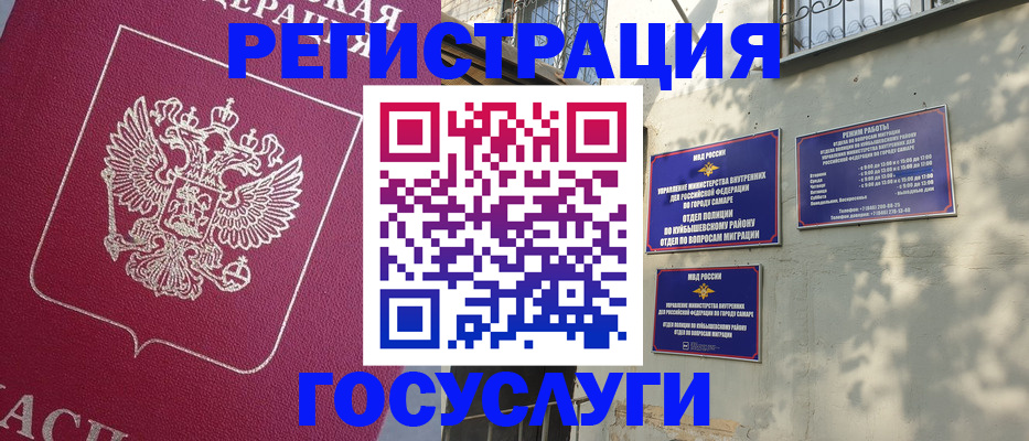 прописка для военкомата в Смоленске