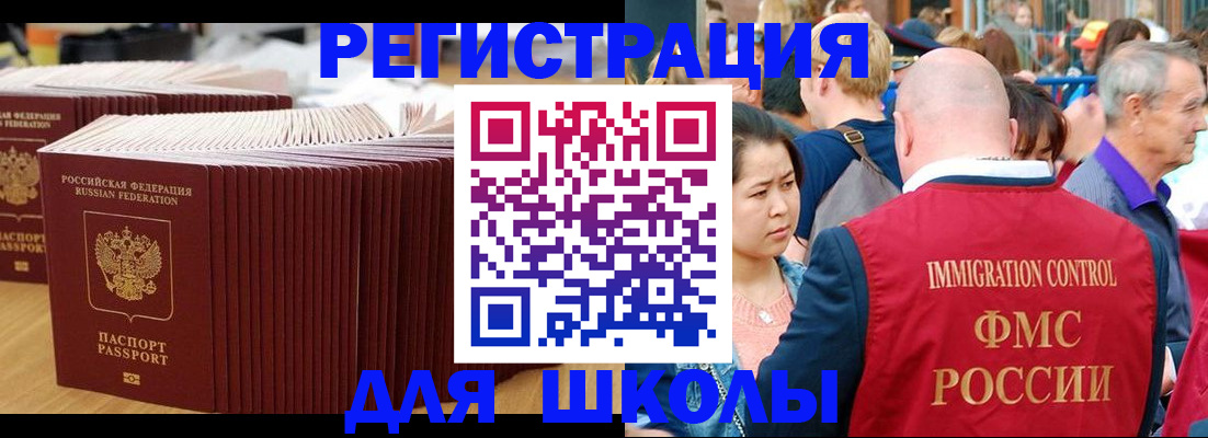 временная регистрация 2025 в Смоленске