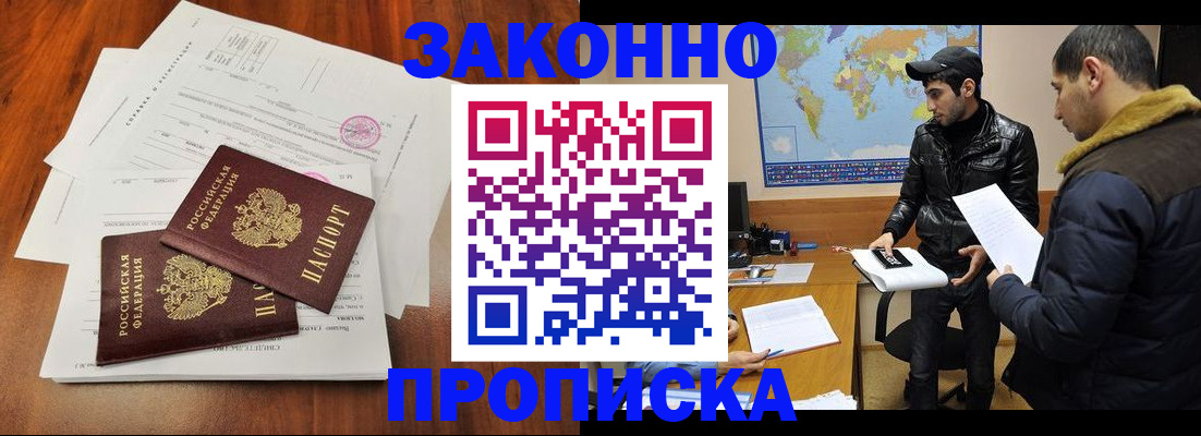 регистрация в Смоленске